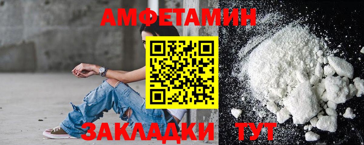 АМФЕТАМИН  Вход с VPN  Красный Сулин  АМФ Розовый 