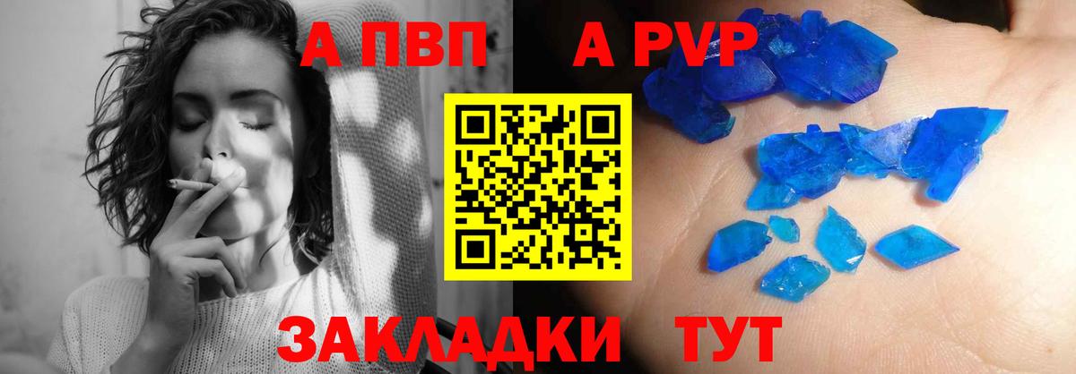 Красный Сулин  APVP Crystall  Alpha-PVP мука  Вход с VPN 