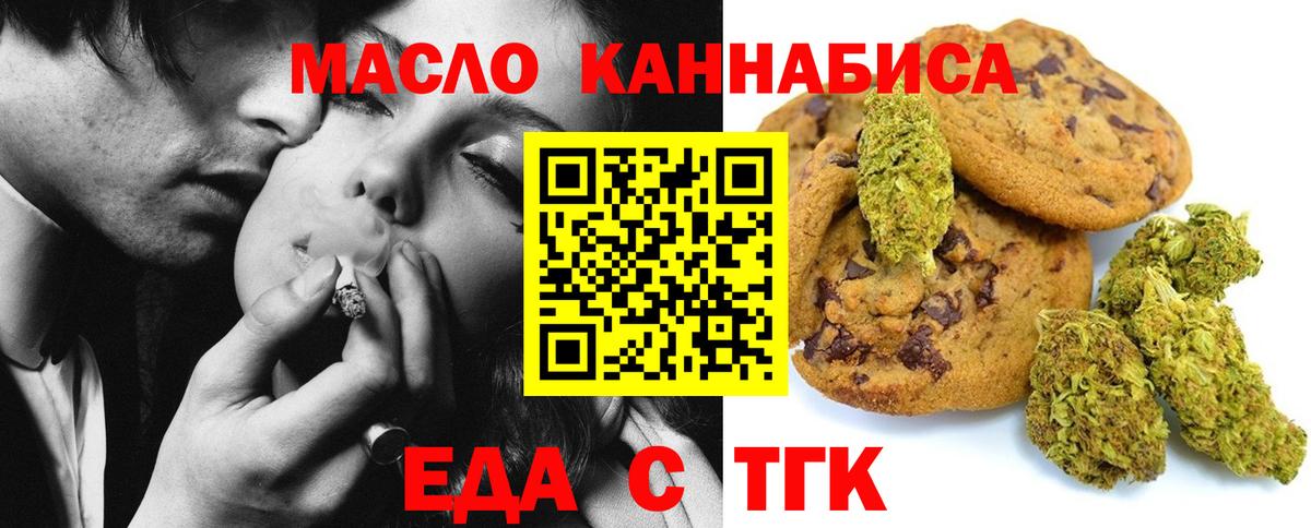 Cannafood марихуана  Вход с VPN  Красный Сулин 