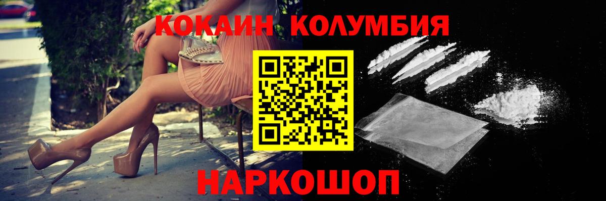 Cocaine 99% Красный Сулин