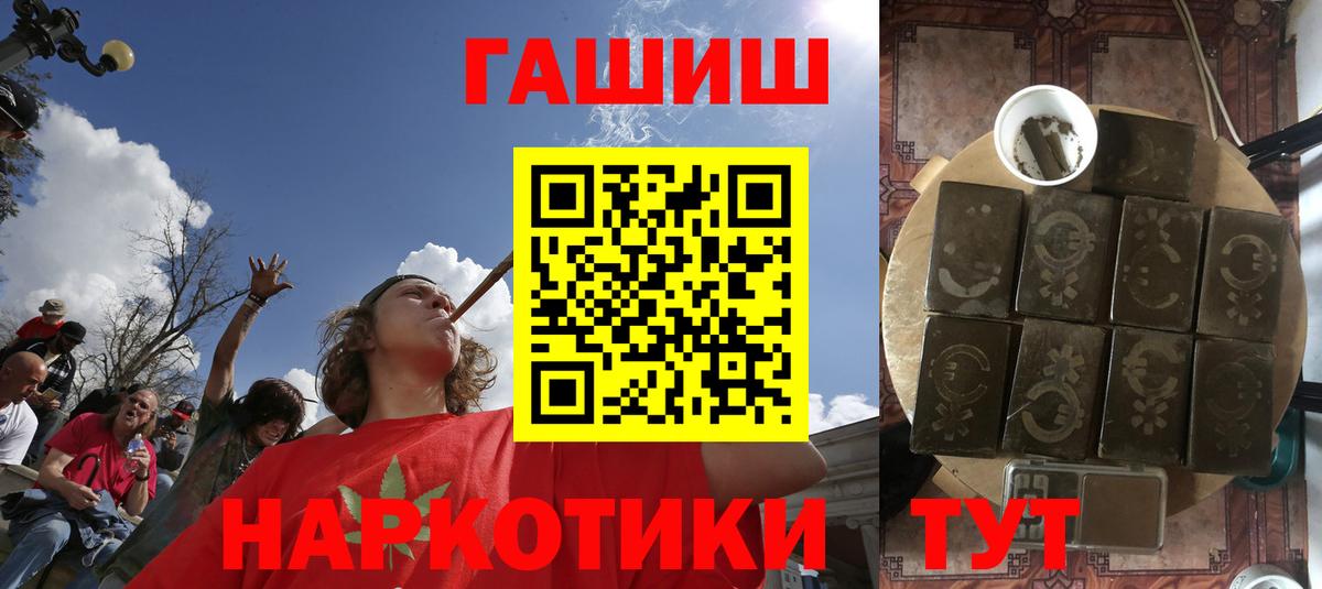 Красный Сулин  ГАШ VHQ  Вход с VPN  Гашиш  ГАШ Изолятор 