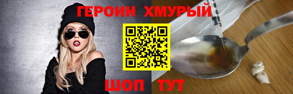 Красный Сулин  Героин Афган  Героин  Вход с VPN 