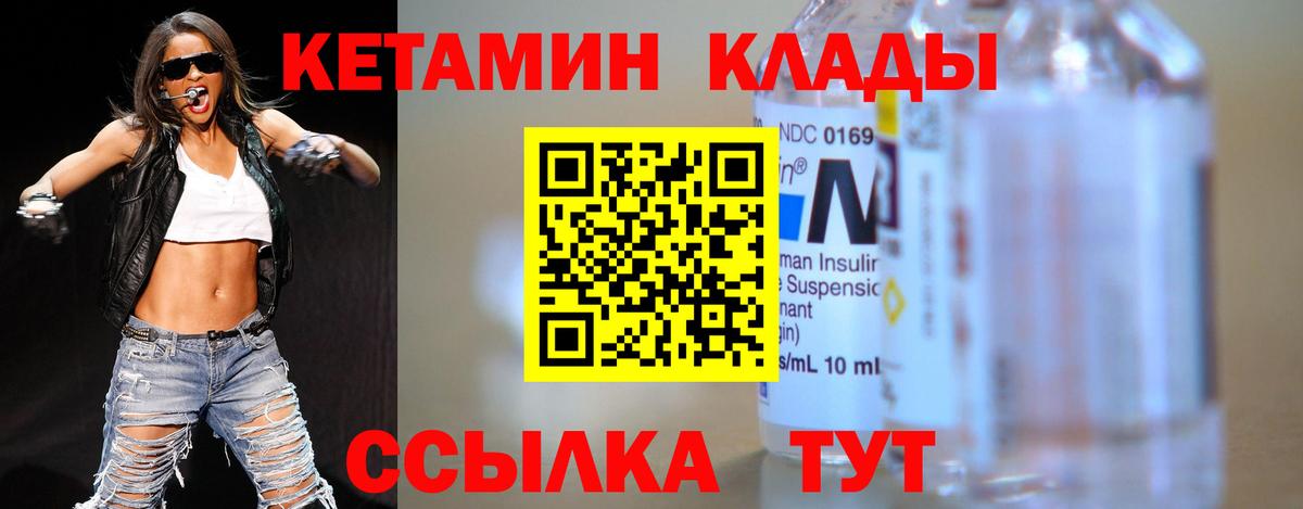 Красный Сулин  Кетамин VHQ  OMG зеркало  Вход с VPN 