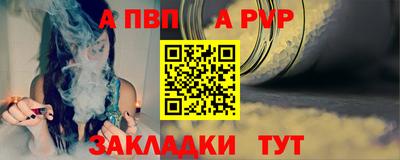 альфа пвп Жуковский