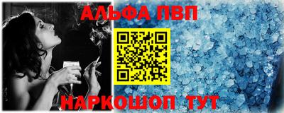 альфа пвп Жуковский