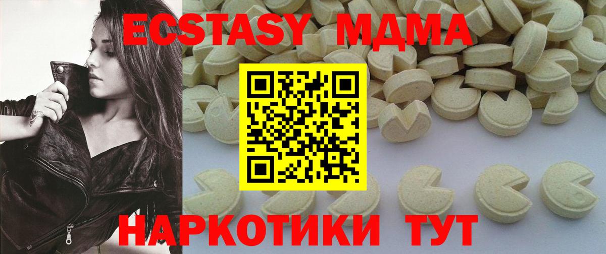 MDMA crystal Красный Сулин