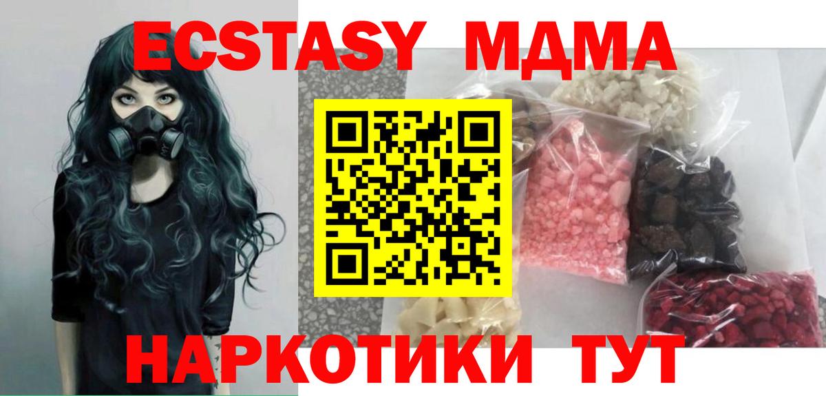 Красный Сулин  MDMA VHQ  MDMA  Вход с VPN 