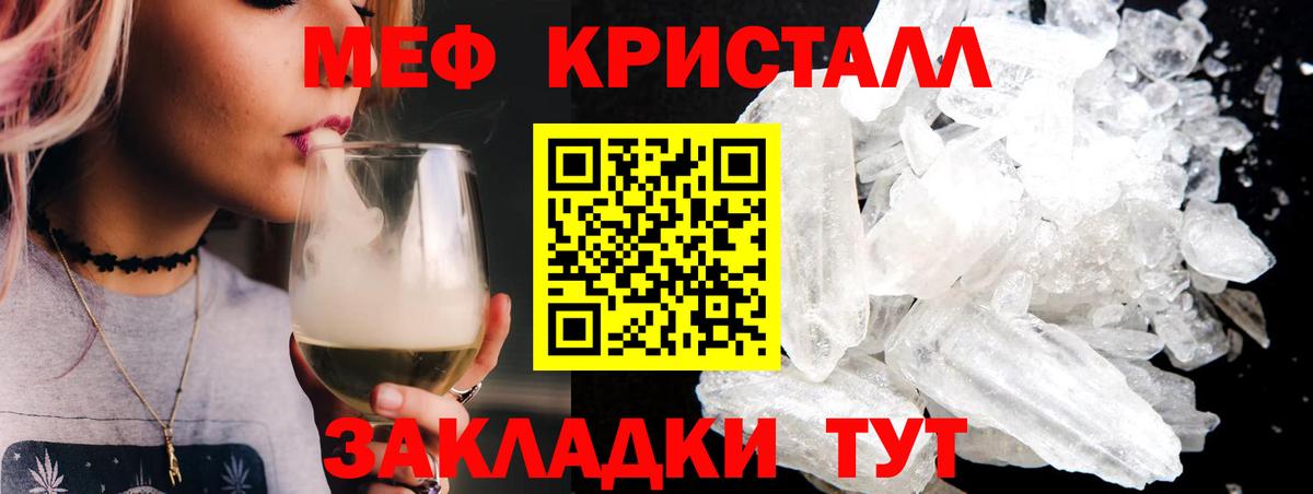 Меф мука Красный Сулин