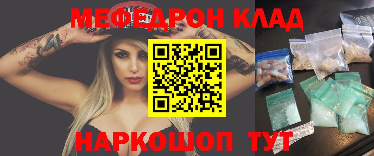 Красный Сулин  Меф mephedrone  кракен вход  Меф  Вход с VPN  МЯУ-МЯУ  Мефедрон мука 