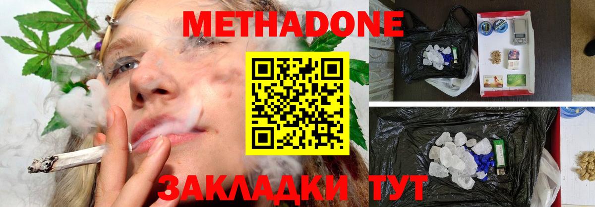 Метадон белоснежный Красный Сулин