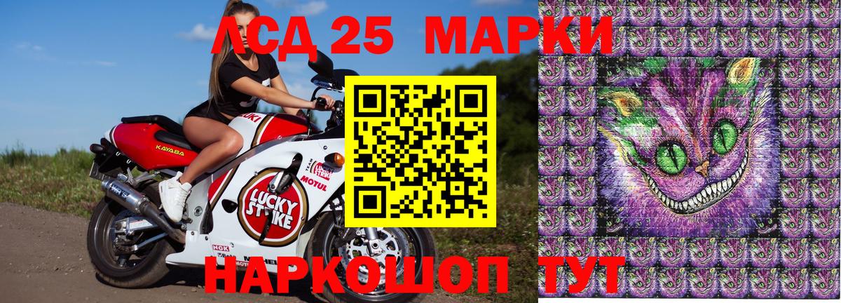 Марки 25I-NBOMe 1500мкг Красный Сулин
