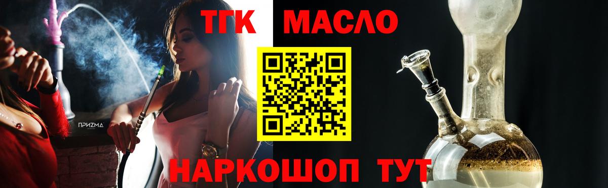 ТГК жижа  Вход с VPN  Красный Сулин 